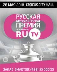  RU.TV 2018